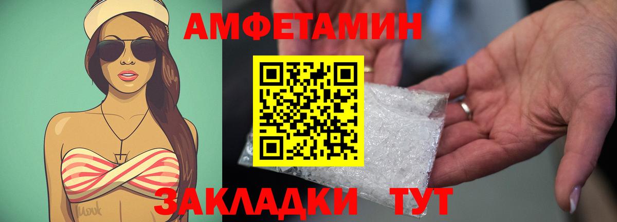 АМФ 97% Краснокаменск