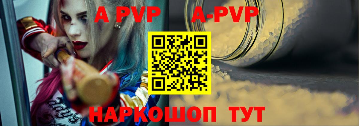 Альфа ПВП СК КРИС Краснокаменск