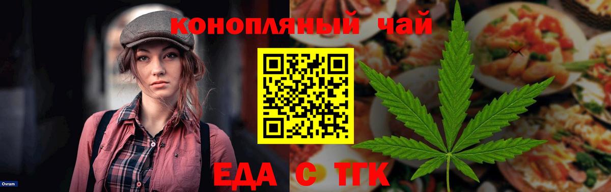 Печенье с ТГК марихуана  Вход с VPN  Краснокаменск 