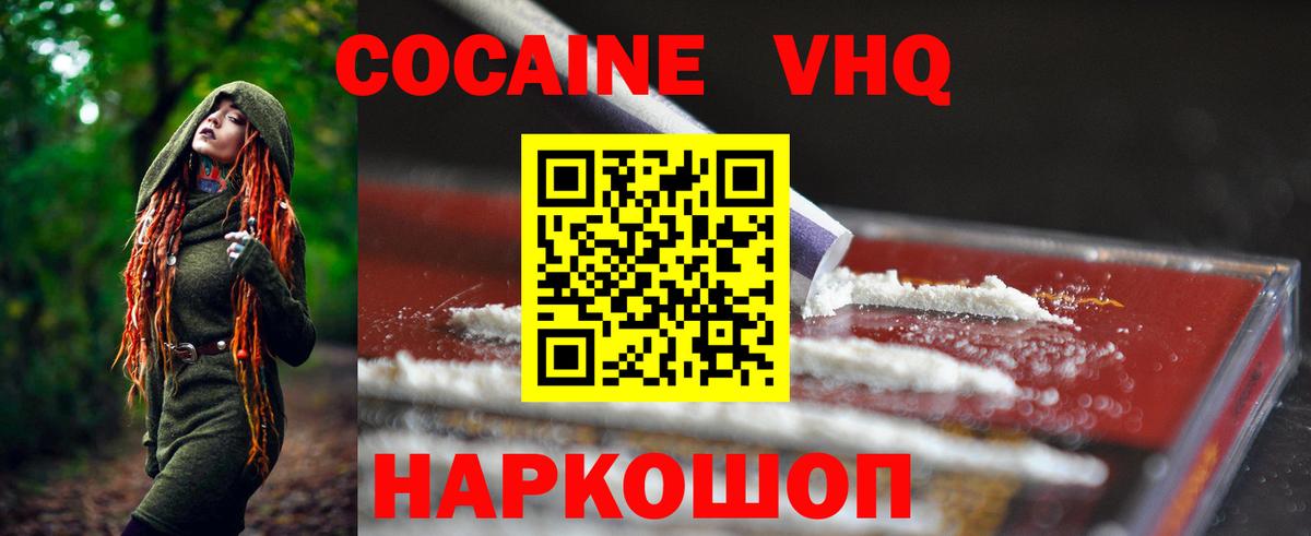 Краснокаменск  Кокаин VHQ  Кокаин Колумбийский  Вход с VPN 