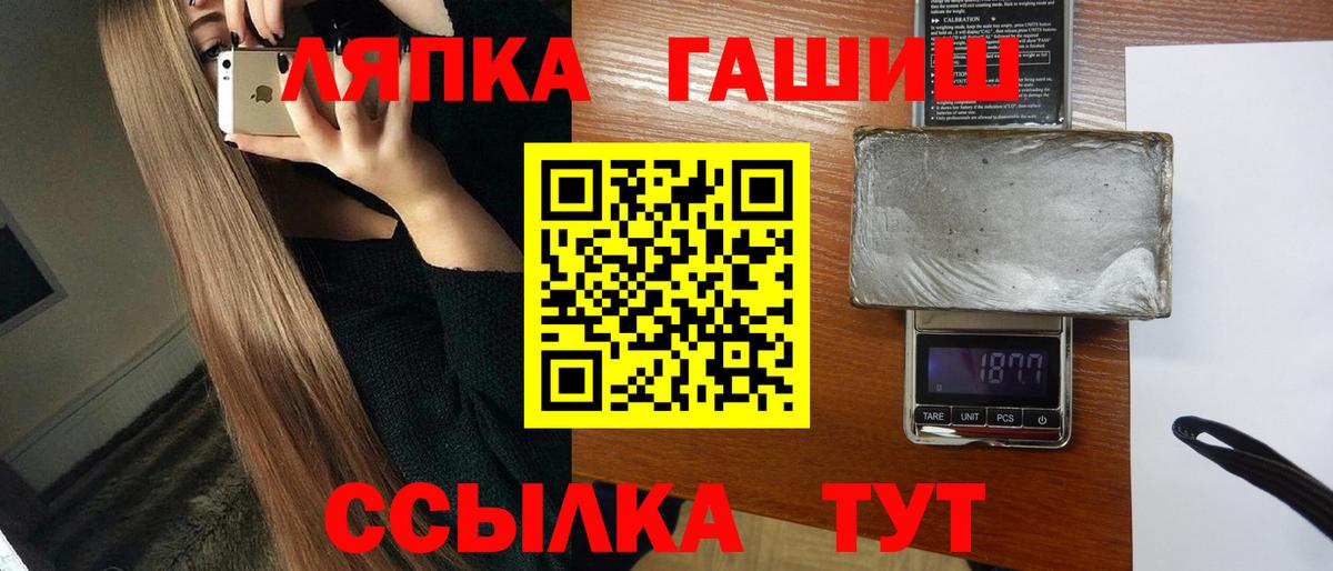 Гашиш  ГАШ Cannabis  Вход с VPN  ГАШ гашик  Краснокаменск 