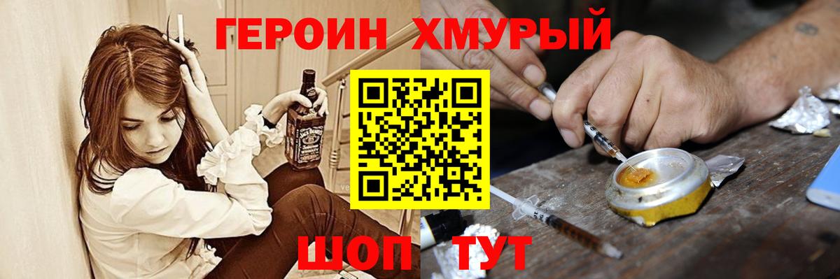 ГЕРОИН Афган  Вход с VPN  Краснокаменск 