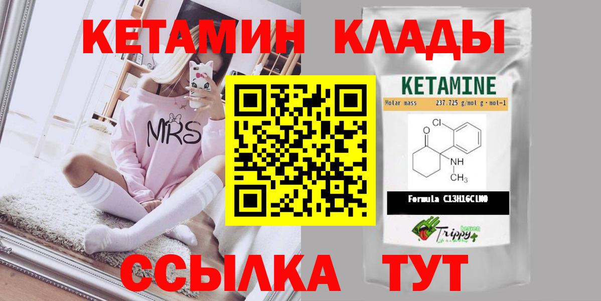 КЕТАМИН VHQ Краснокаменск