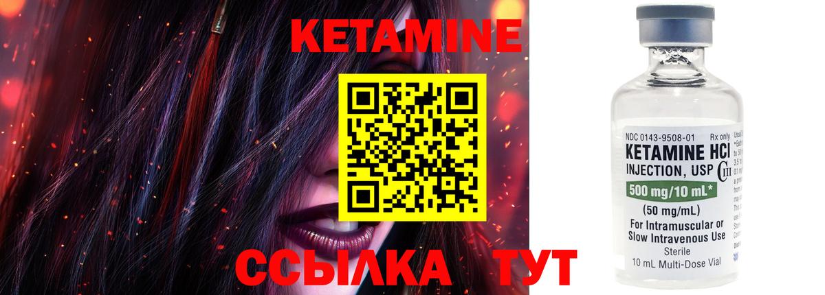 Кетамин ketamine  Вход с VPN  Краснокаменск 