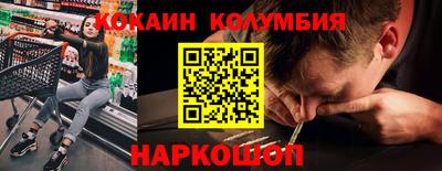 кокаин премиум Кандалакша