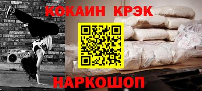 кокаин премиум Кандалакша