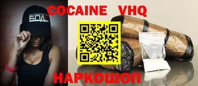 мефедрон VHQ Канаш