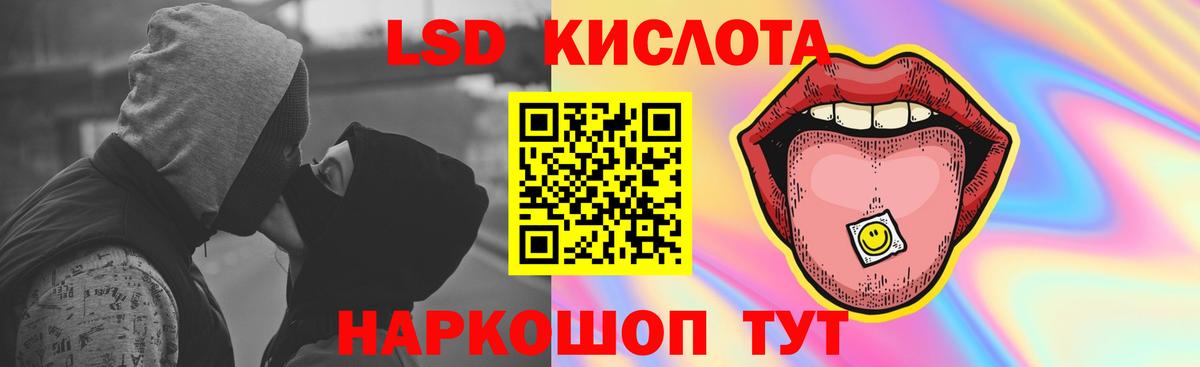 ЛСД экстази  Вход с VPN  LSD-25 экстази ecstasy  Краснокаменск  Лсд 25 экстази кислота 