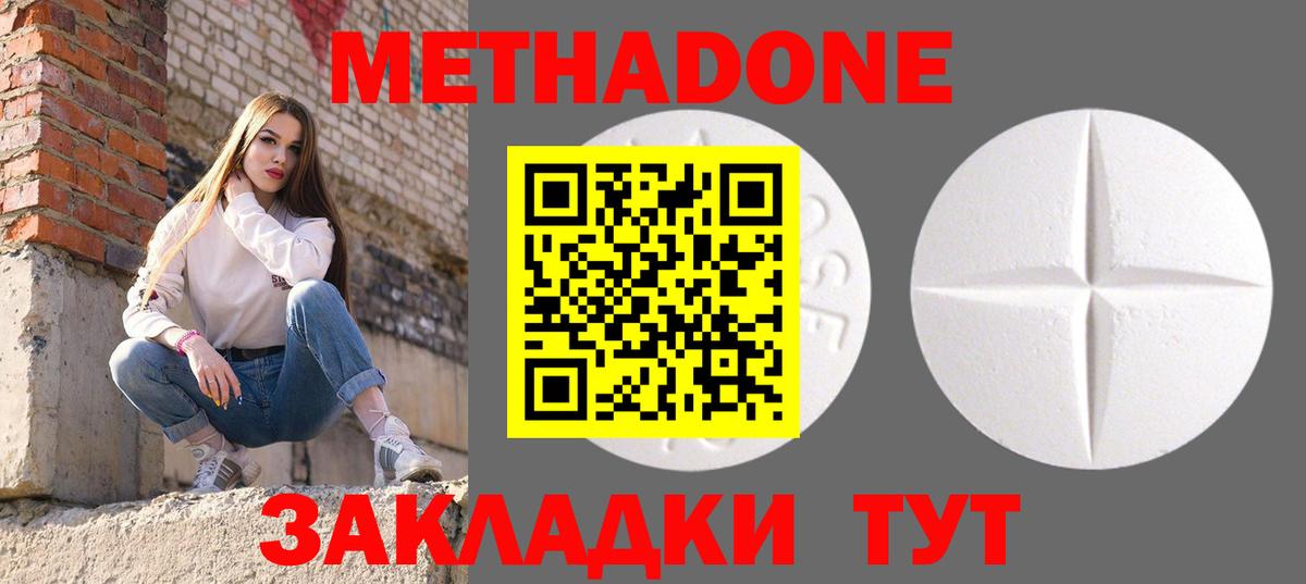 МЕТАДОН мёд Краснокаменск