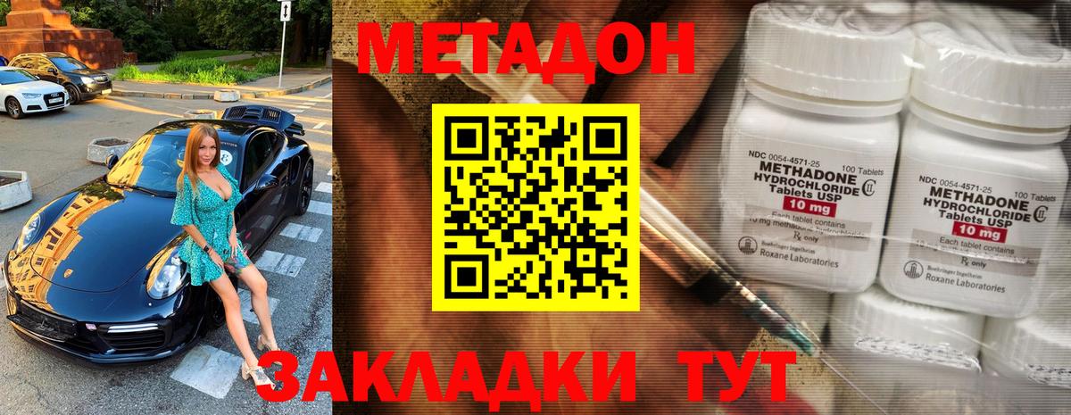 МЕТАДОН кристалл  Метадон VHQ  kraken зеркало  Краснокаменск  Вход с VPN 