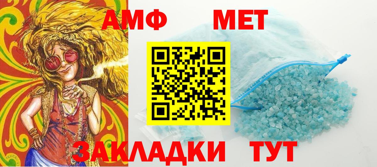 МЕТАМФЕТАМИН мет Краснокаменск