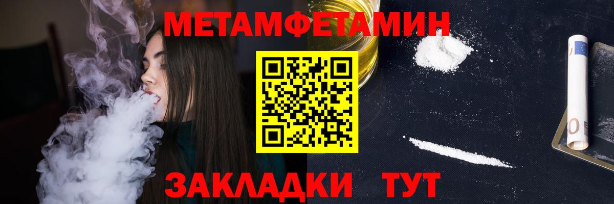 Первитин  Метамфетамин витя  Вход с VPN  Краснокаменск 