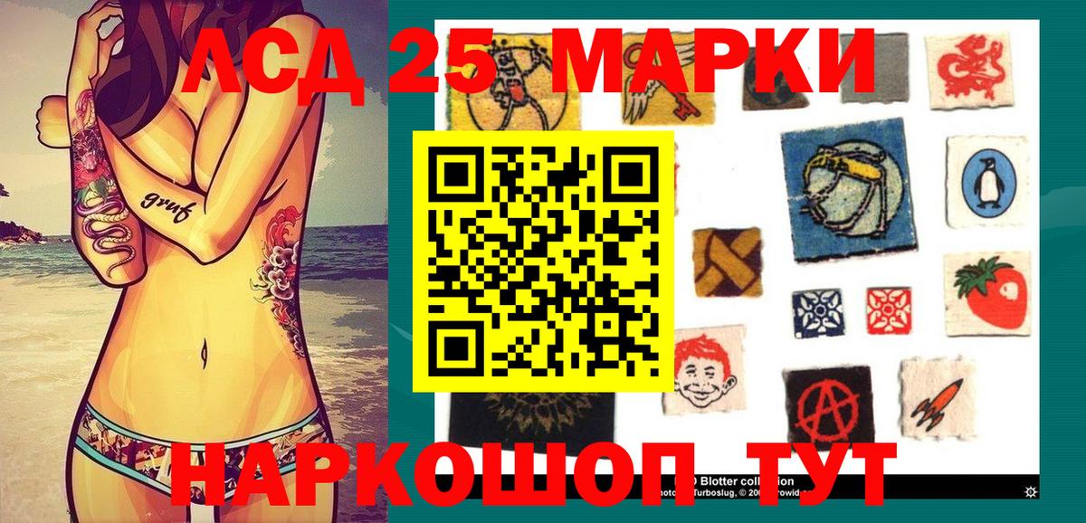 Марки NBOMe 1,8мг Краснокаменск