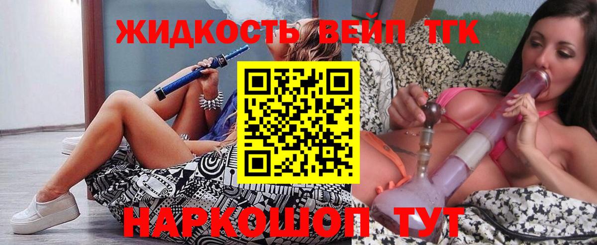 Дистиллят ТГК гашишное масло Краснокаменск