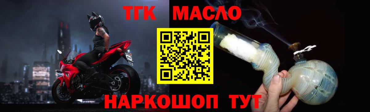 Дистиллят ТГК Wax  Вход с VPN  Краснокаменск  Дистиллят ТГК THC oil 