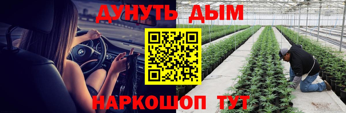 Каннабис LSD WEED Краснокаменск