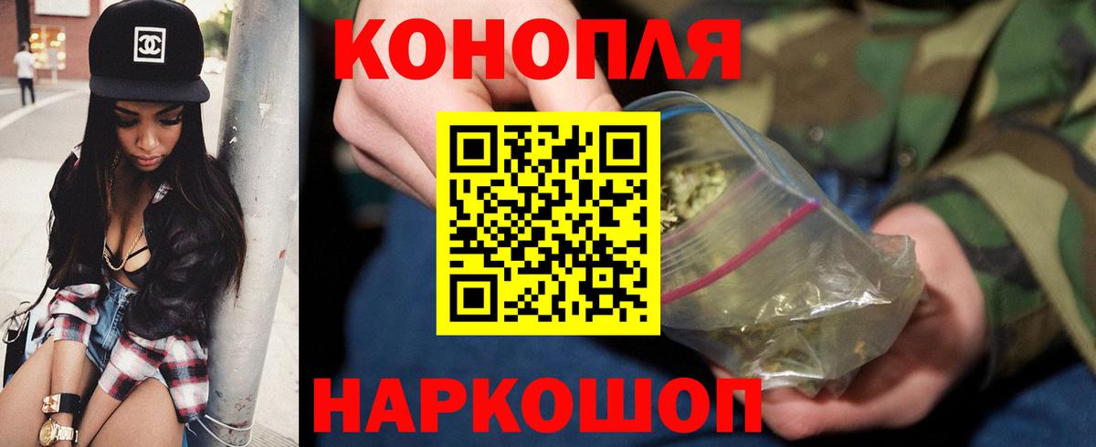 ГАШ  Бошки Шишки  ТГК  Кокаин  А ПВП СК   Канабис  Вход с VPN  Краснокаменск  МЕФ кристаллы 